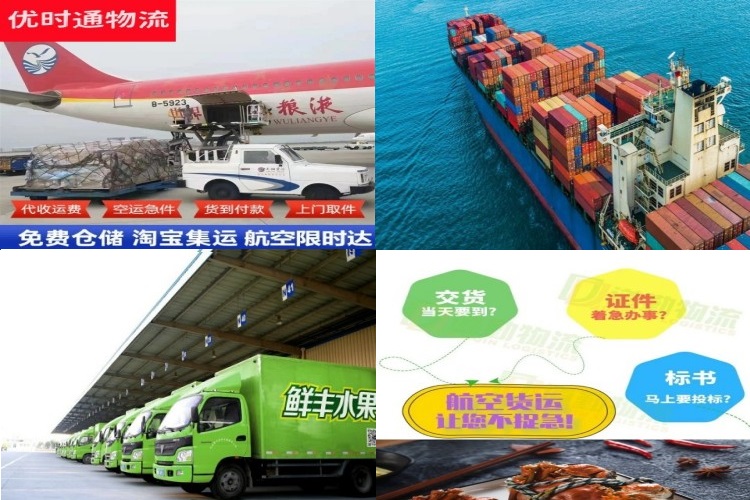 交口到葡萄牙航空货运公司-交口到葡萄牙物流专线