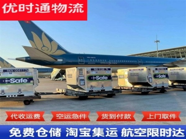 交口到葡萄牙空运加急专线